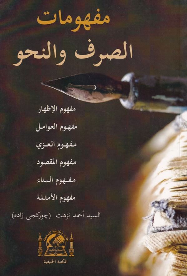 Mefhumatus Sarf Ven Nahv-مفهومات الصرف والنحو