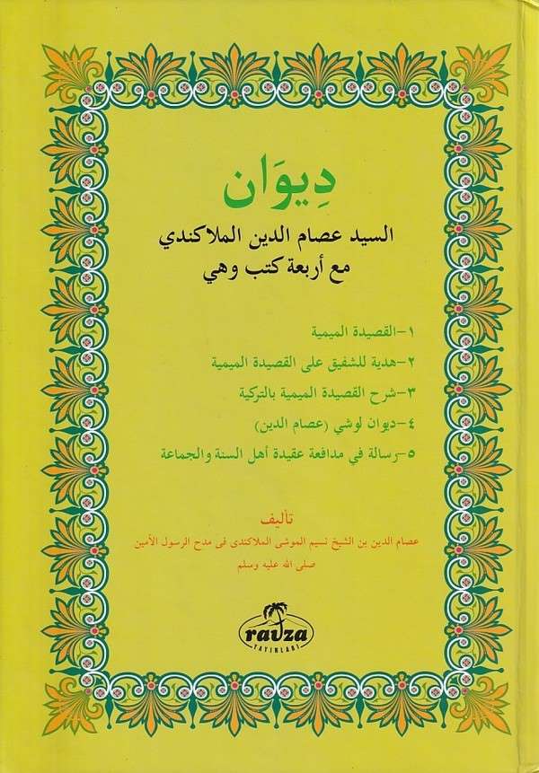 Divan es seyyid İsamüddin el Molla Kindi maa erbaa kütüb-ديوان السيد عصام الدين الملاكندي مع اربع كتب