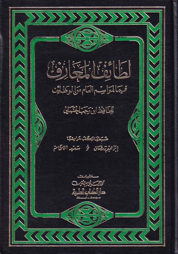 Letaifül Maarif fima li Mevasimil Am minel Vezaif-لطائف المعارف فيما لمواسم العام من الوظائف