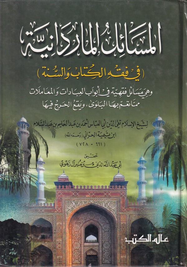 El Mesailül Maridaniyye fi Fıkhil Kitab ves Sünne-المسائل الماردانية في فقه الكتاب والسنة