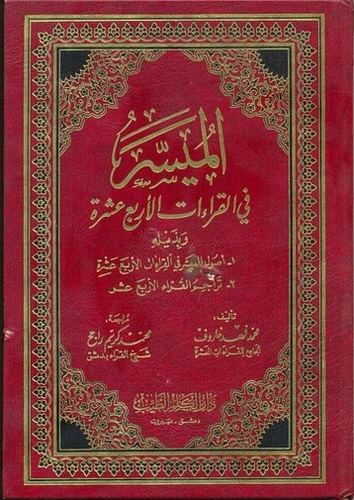 El Müyesser fil Kıraatil Erbaa Aşere bi Zeylihi 1 Usulul Müyesser fi Kıraatil Erbaa Aşer  2 Teracimül Kurraül Erbaa Aşar-الميسر