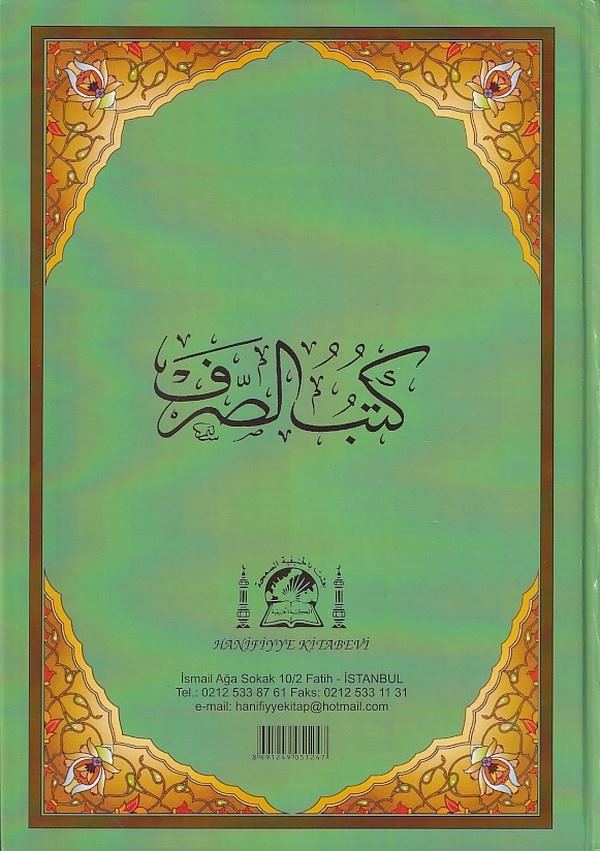 Kütübüs Sarf-كتب الصرف
