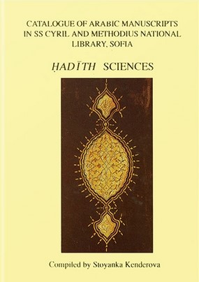 Fihrisül Mahtutatil Arabiyye bi Mektebeti Cyril ve Methodius El Vataniyye fi Sofya Ulumül Hadis-فهرس المخطوطات العربية بمكتبة كي