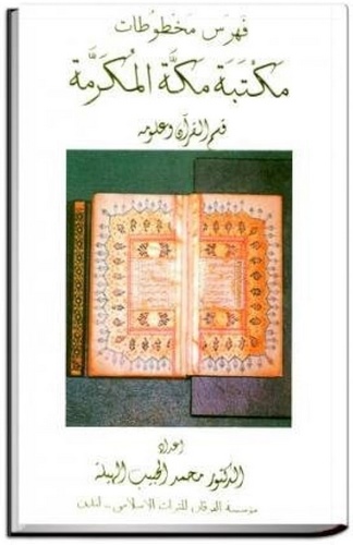 Fihrisu Mahtutati Mektebeti Mekketel Mükerreme Kısmül Kuran ve Ulumihi-فهرس مخطوطات مكتبة مكة المكرمة قسم القرأن وعلومه