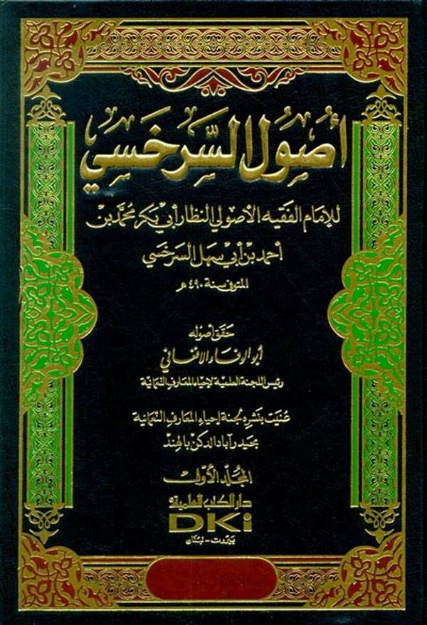 Usulüs Serahsi-أصول السرخسي