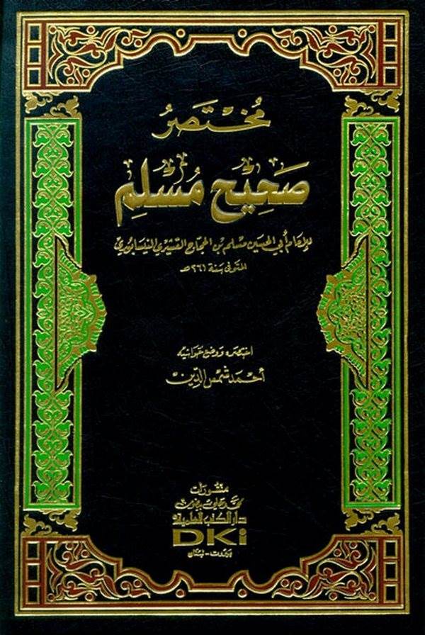 Mesariül Uşşak-مصارع العشاق