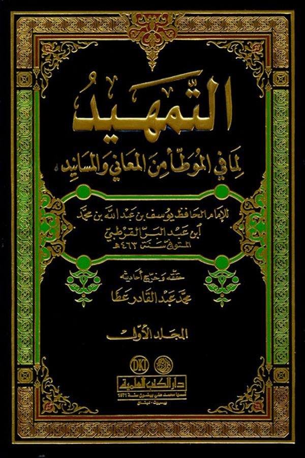 Et Temhid lima fil Muvatta minel Meani vel Esanid-التمهيد لما في الموطأ من المعاني والأسانيد