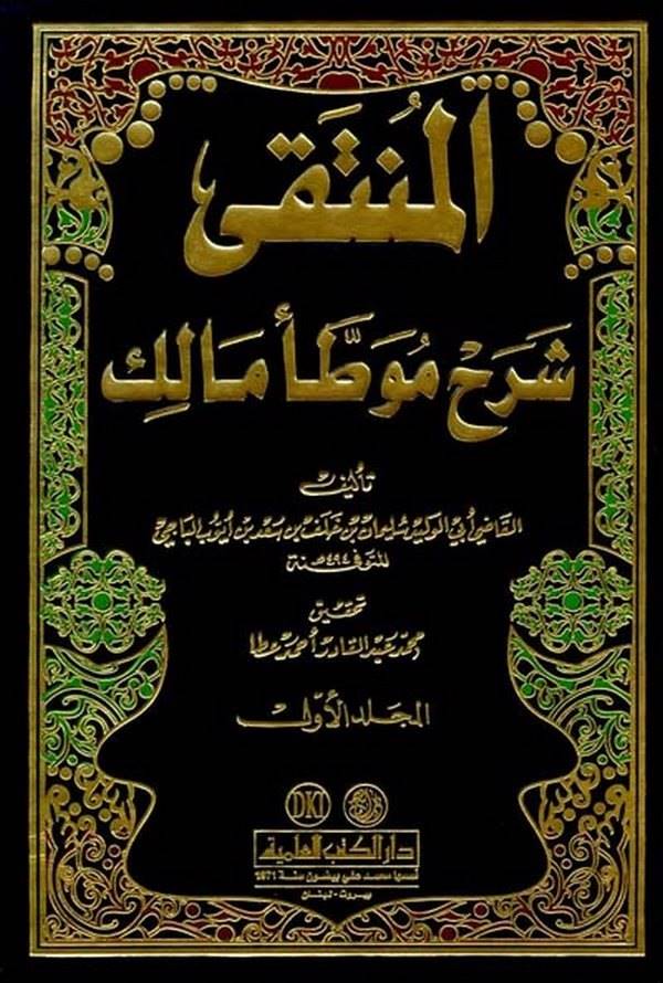 El Münteka Şerhu Muvattai Malik-المنتقى شرح موطأ مالك