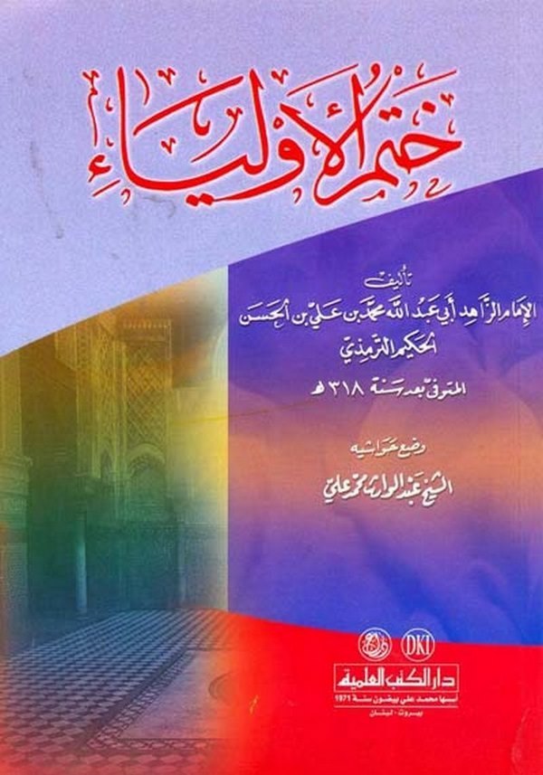 Hatmül Evliya-كتاب ختم الأولياء