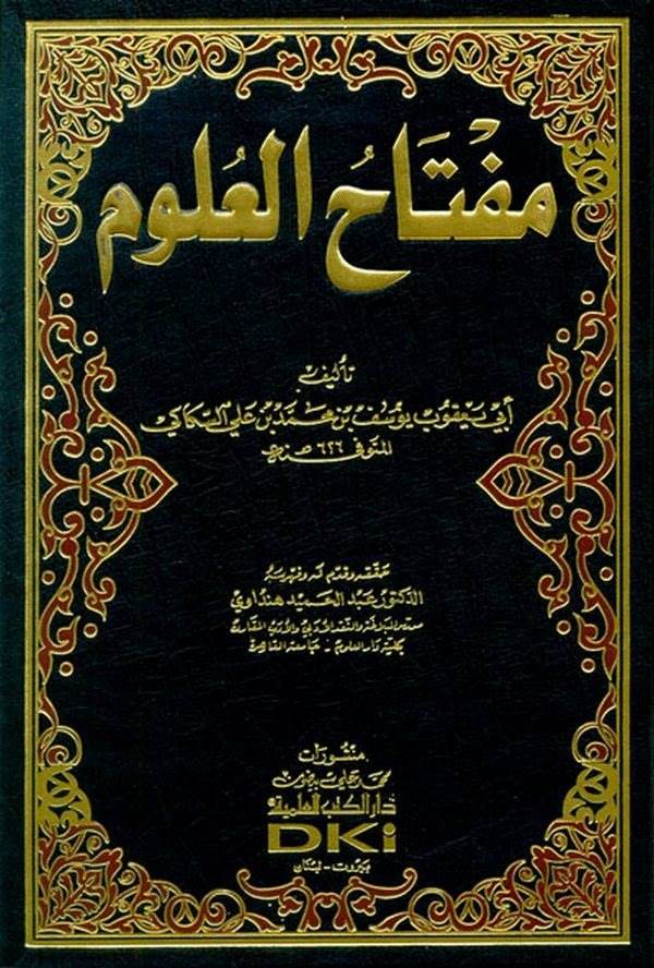 Miftahül Ulum-مفتاح العلوم