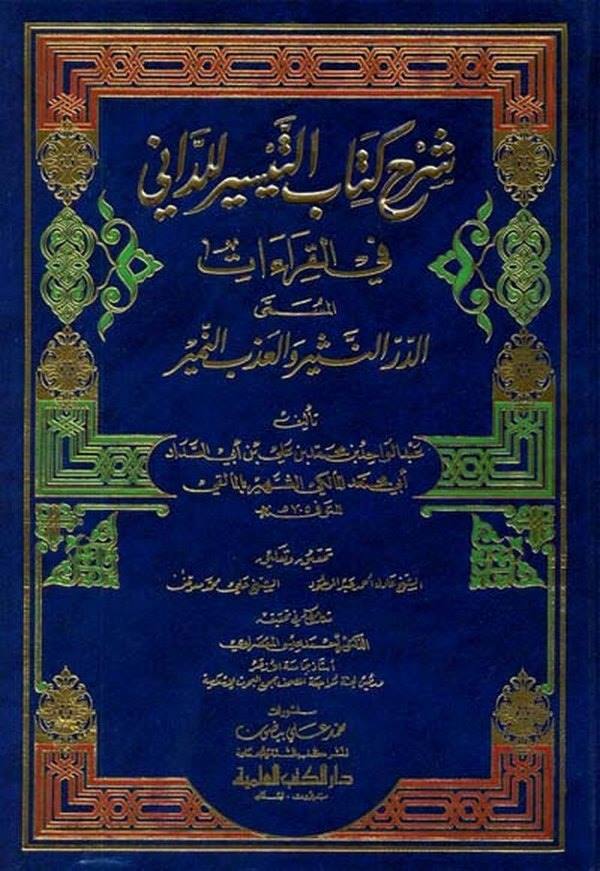 Şerhu Kitabit Teysir lid Dani fil Kıraat Dürrün Nesr vel Azbin Nemr-شرح كتاب التيسير للداني في القراءات المسمى الدر النثير والعذ