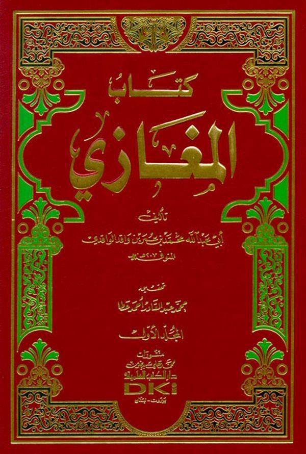 Kitabül Megazi-كتاب المغازي