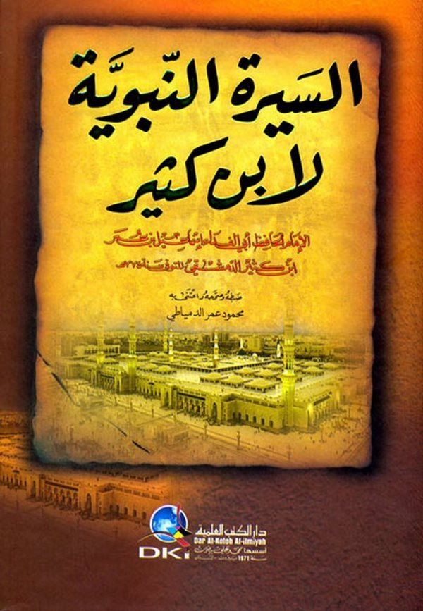 Es Siretün Nebeviyye-السيرة النبوية