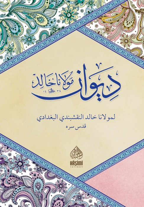 Divan-ı Mevlana Halid-ديوان مولانا خالد