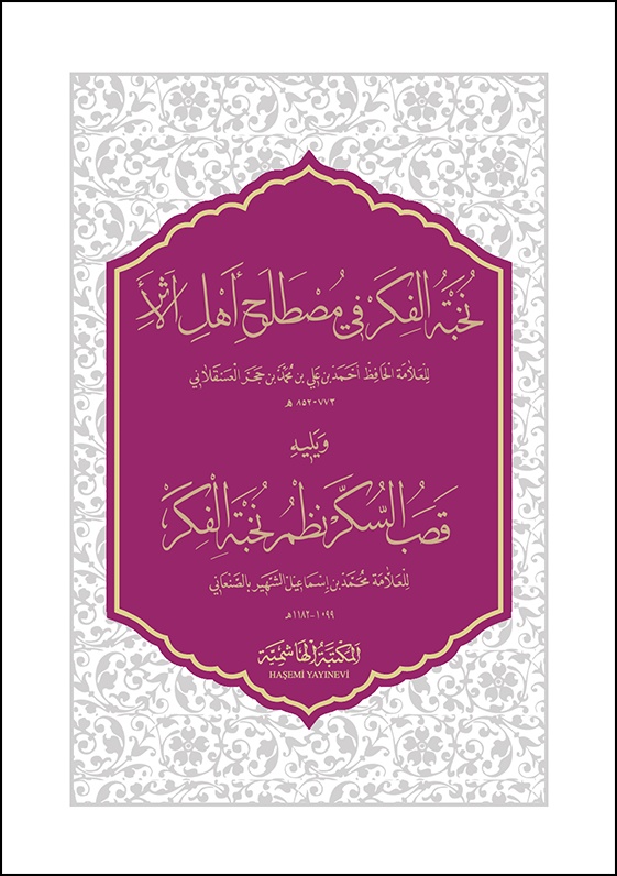 Nuhbetül Fiker fi Mustalahi Ehlil Eser ve Yelihi Kasabüs Sükker Nazmi Nuhbetil Fiker-نخبة الفكر في مصطلح أهل الأثر قصب السكر نظم
