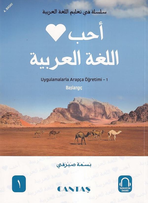 Uhibbul Lugatel Arabiyye Uygulamalarla Arapça Öğretimi 1 Başlangıç-الكتاب الأول أحب اللغة العربية