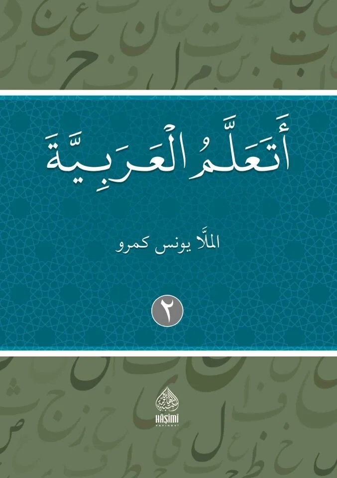 Eteallemül Arabiyye (2. Cilt)-أتعلم العربية الجزء الثاني