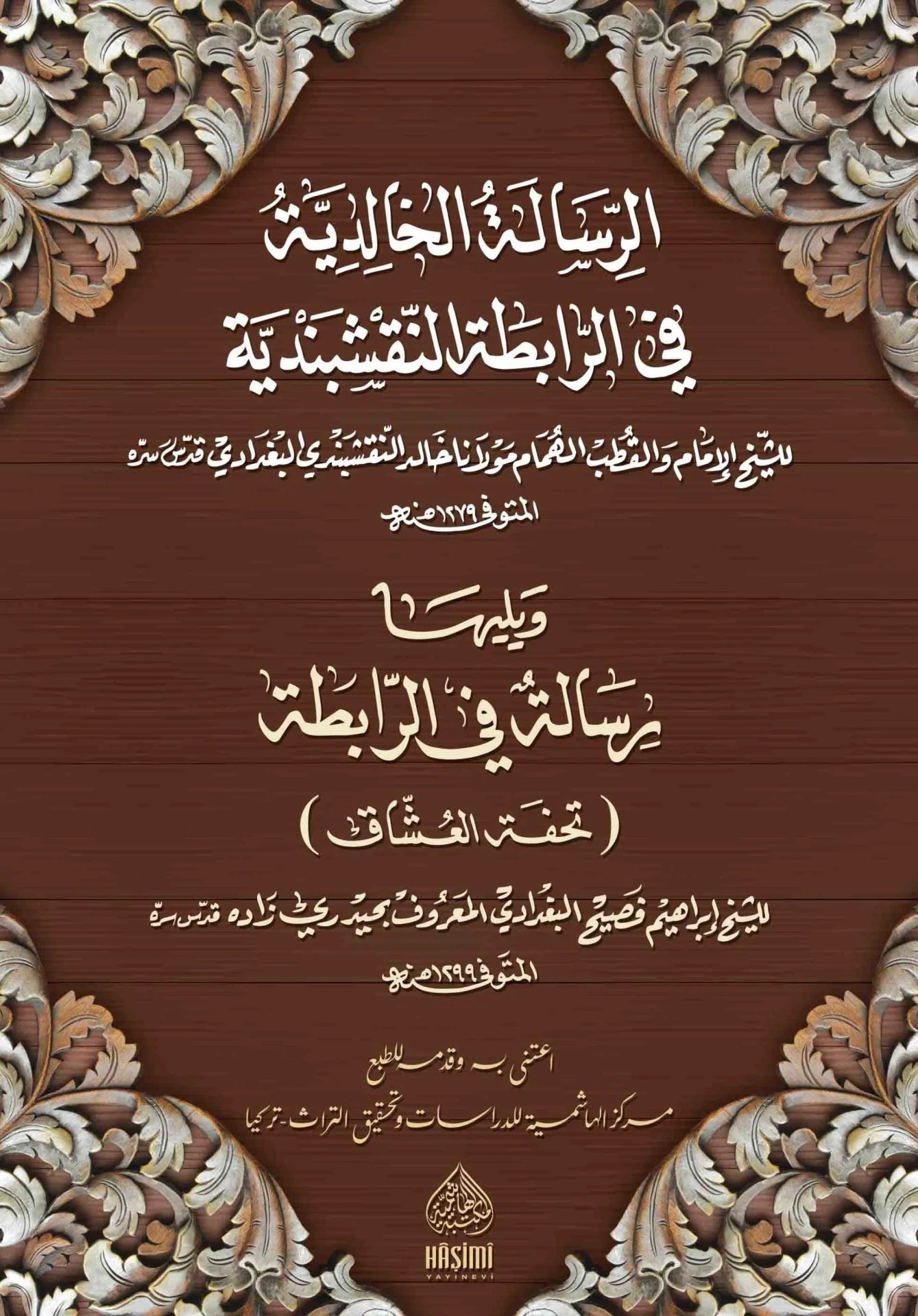 Er Risaletül Halidiyye fir Rabıtatin Nakşibendiyye ve Yeliha Risale fir Rabıta (Tuhfetül Uşşak) / İbrahim Fasih Haydarizade-الرس