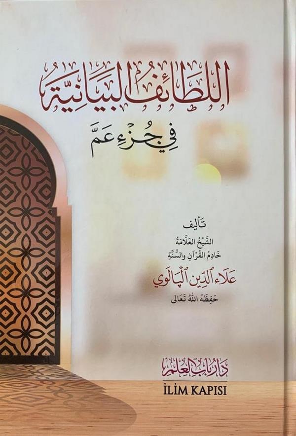 El Letaifül Beyaniyye fi Cüzi Amme-اللطائف البيانية في جزء عم