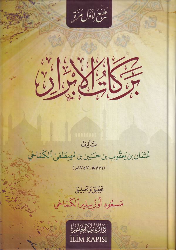 Berekatül Ebrar-بركات الأبرار