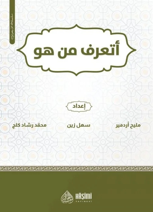 Etearrafu Men Hüve-أتعرف من هو