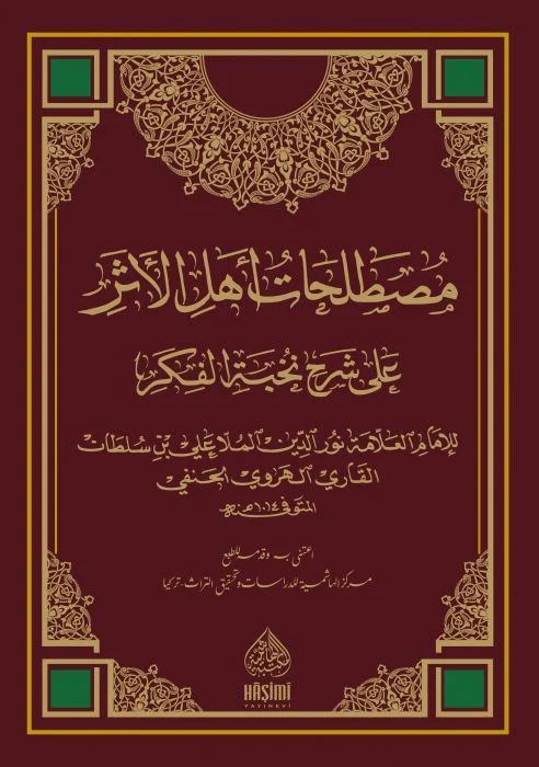 Mustalahatu Ehlil Eser ala Şerhi Nuhbetil Fiker-مصطلحات أهل الأثر على شرح نخبة الفكر
