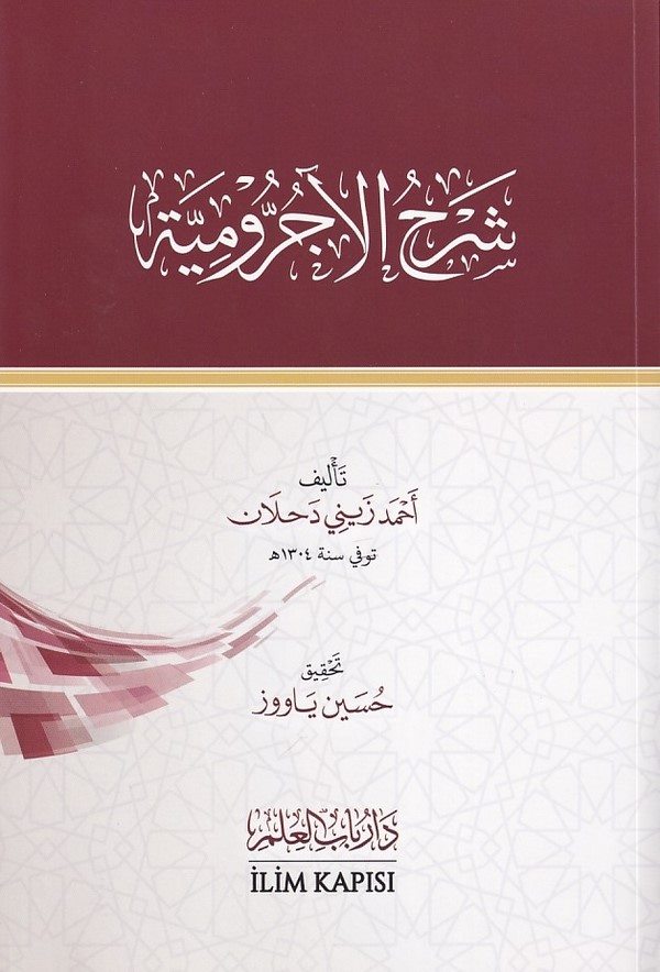 Şerhul Acurrumiyye-شرح الآجرومية