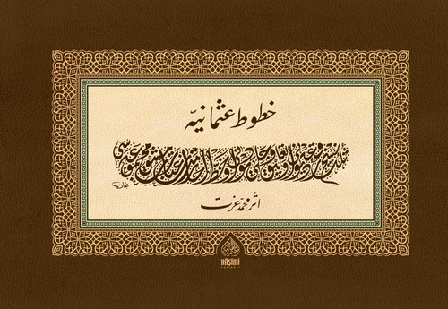 Hututu Osmaniyye-خطوط عثمانية