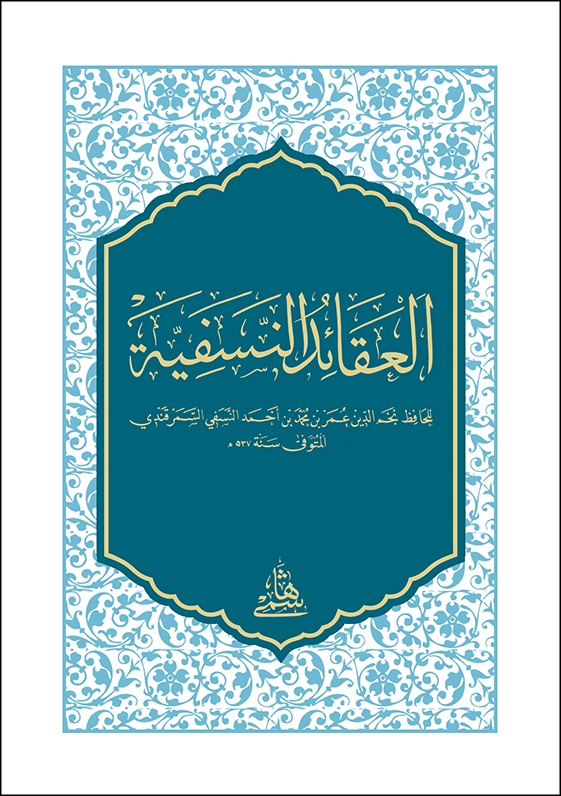 El Akaidün Nesefiyye (Cep Boy)-العقائد النسفية
