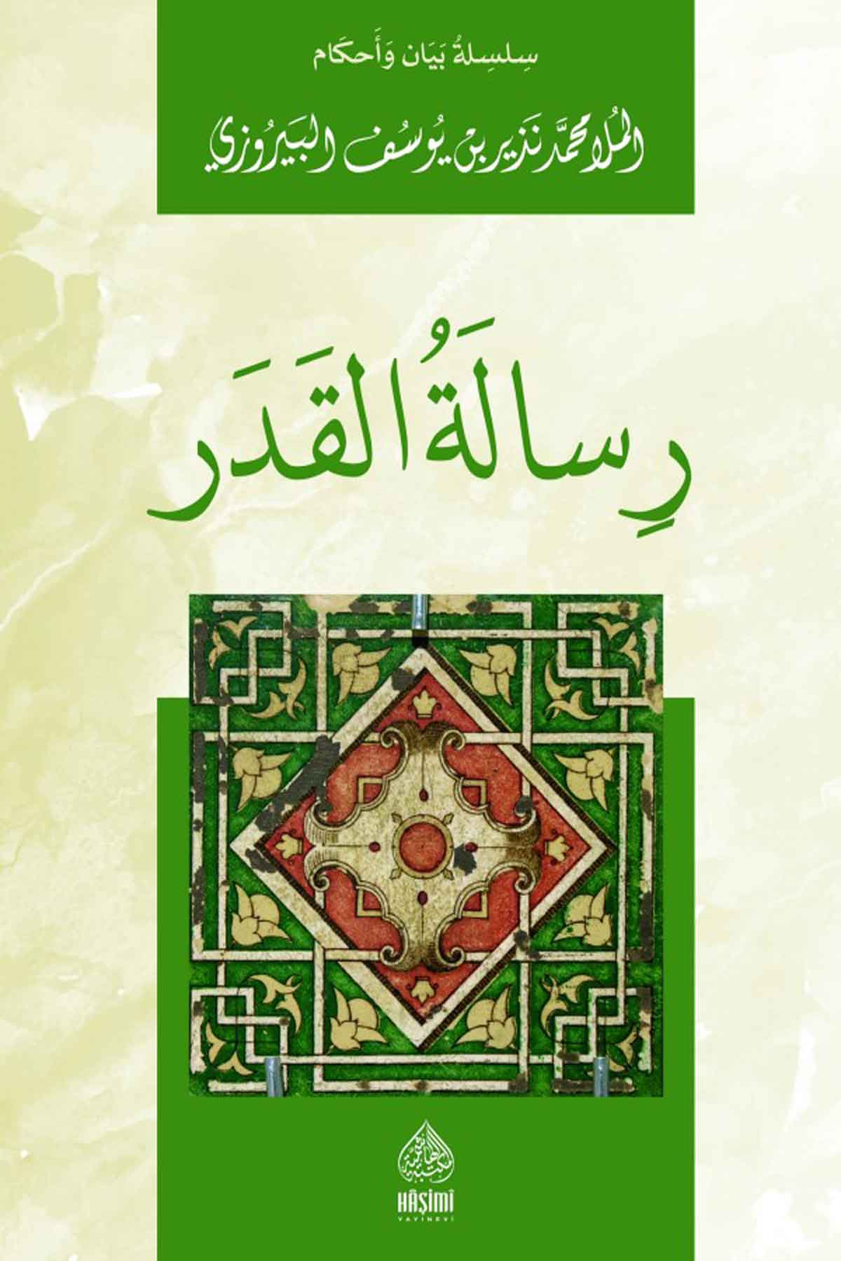 Risaletül Kader-رسالة القدر