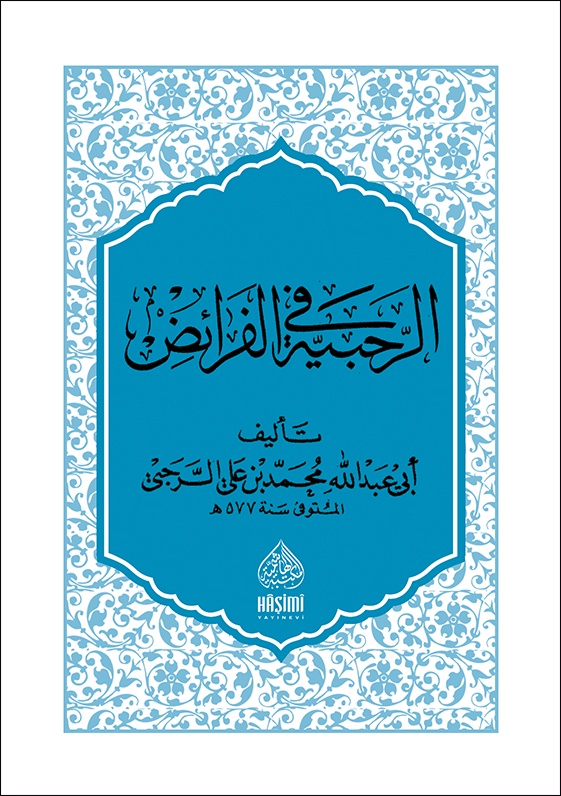 Er Rahabiyye fil Feraiz (Cep Boy)-الرحبية في الفرائض