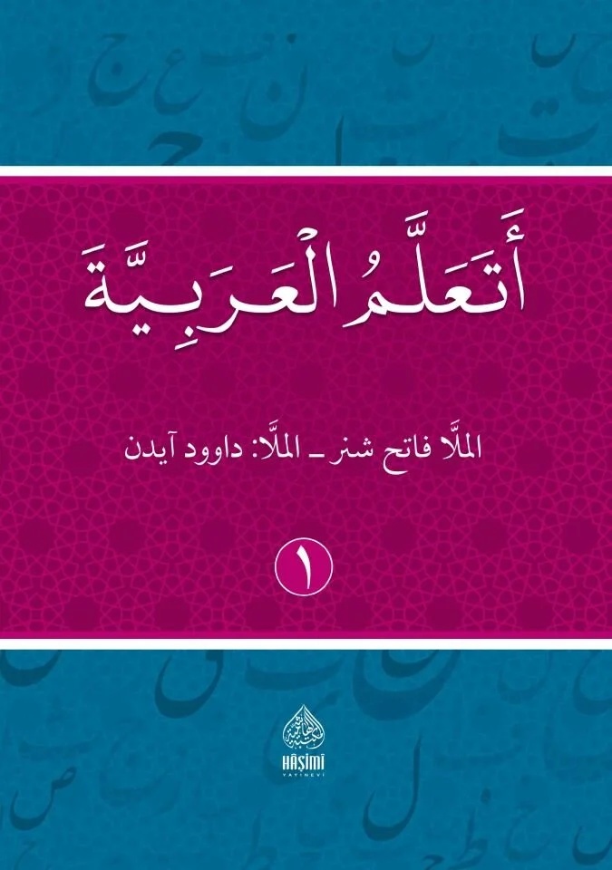 Eteallemül Arabiyye (1)-أتعلم العربية الجزء الأول