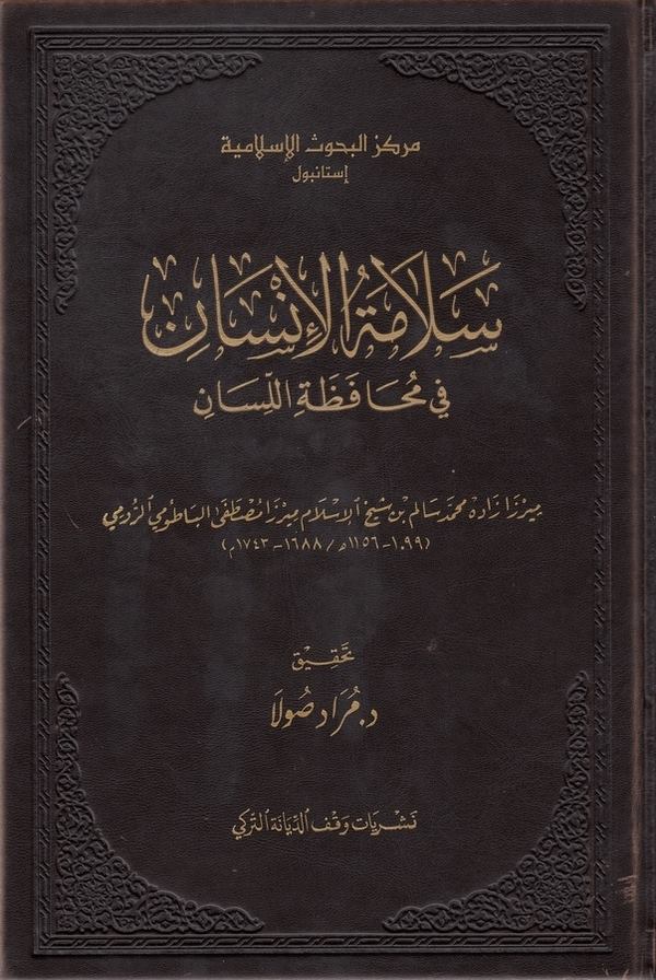 Selametül İnsan fi Muhafazatil Lisan-سلامة الانسان في محافظة اللسان