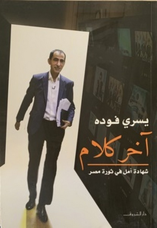 Ahiru Kelam-اخر كلام