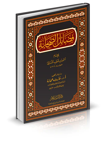 Fedailüs Sahabe-فضائل الصحابة