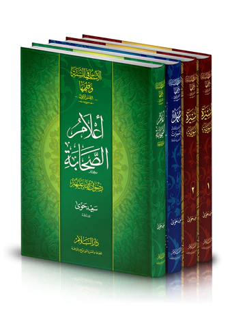 El Esas fis Sünne ve Fıkhuha Alamüs Sahabe-الأساس في السنة وفقهها أعلام الصحابة