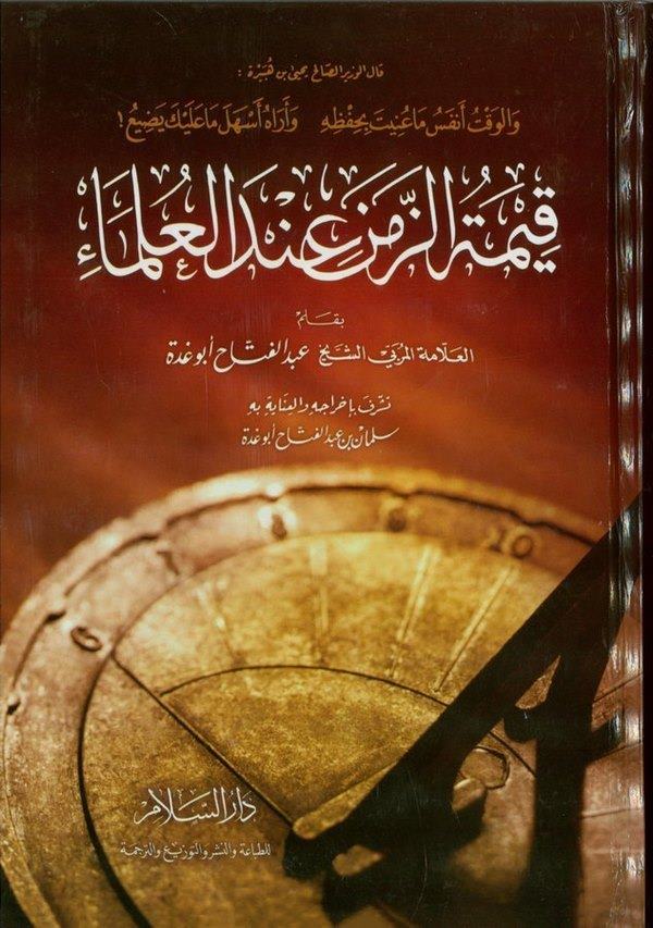 Kıymetüz Zemen indel Ulema-قيمة الزمن عند العلماء