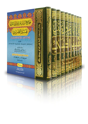 Tefsirüt Taberi Camiül Beyan an Tevili Ayil Kuran-تفسير الطبري جامع البيان عن تأويل آي القرآن