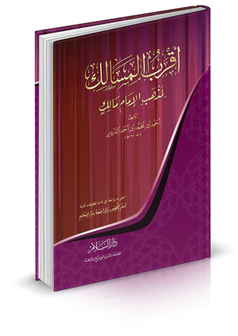 Akrabül Mesalik li Mezhebil İmam Malik-أقرب المسالك لمذهب الإمام مالك
