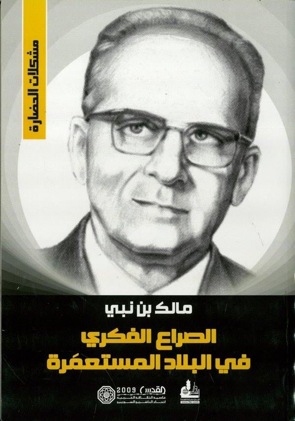 Es Sıraül Fikri fil Biladil Müstamere-الصراع الفكري في البلاد المستعمرة
