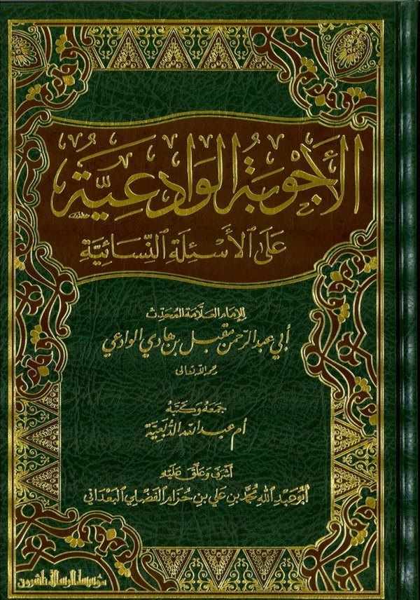 El Ecvibetül Vadeiyye alal Esiletin Nisaiyye-الأجوبة الوادعية على الأسئلة العشرة النسائية