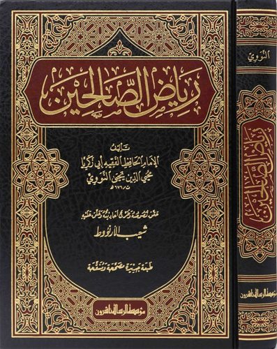 Riyazüs Salihin-رياض الصالحين