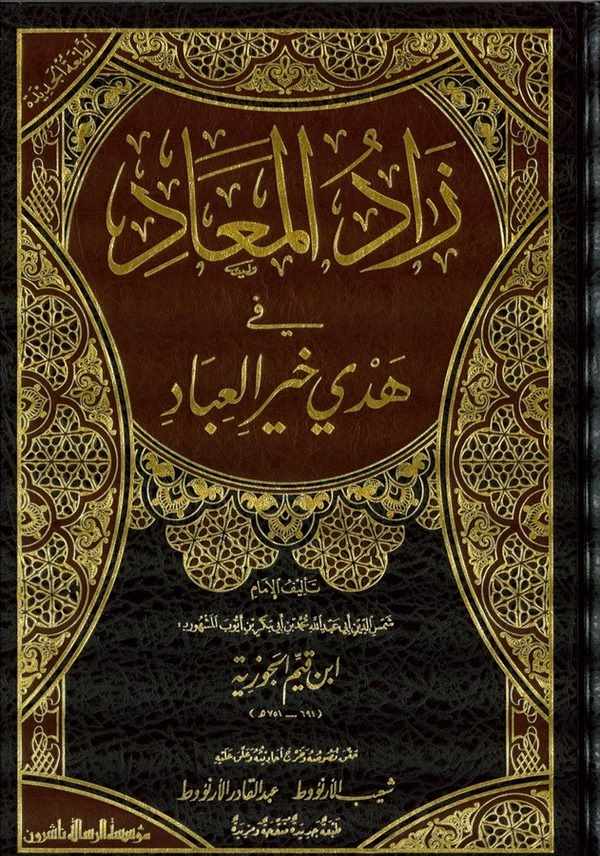 Zadül Mead fi Hedyi Hayril İbad-زاد المعاد في هدي خير العباد