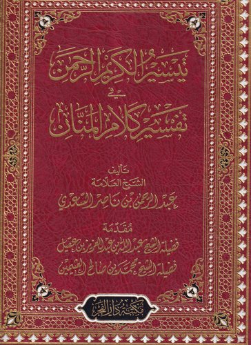 Camiül Ulum vel Hikem fi Şerhi Hamsine Hadisen min Cevamii’l Kelim-جامع العلوم والحكم في شرح خمسين حديثا من جوامع الكلم-جامع الع