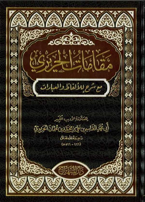 Kasaidu Muhtare fi Hubbi Seyyidina Muhammed (S.A.V.) Hatemün Nebiyyin ve Seyyidil Murselin-قصائد مختارة في حب سيدنا محمد صلى الل