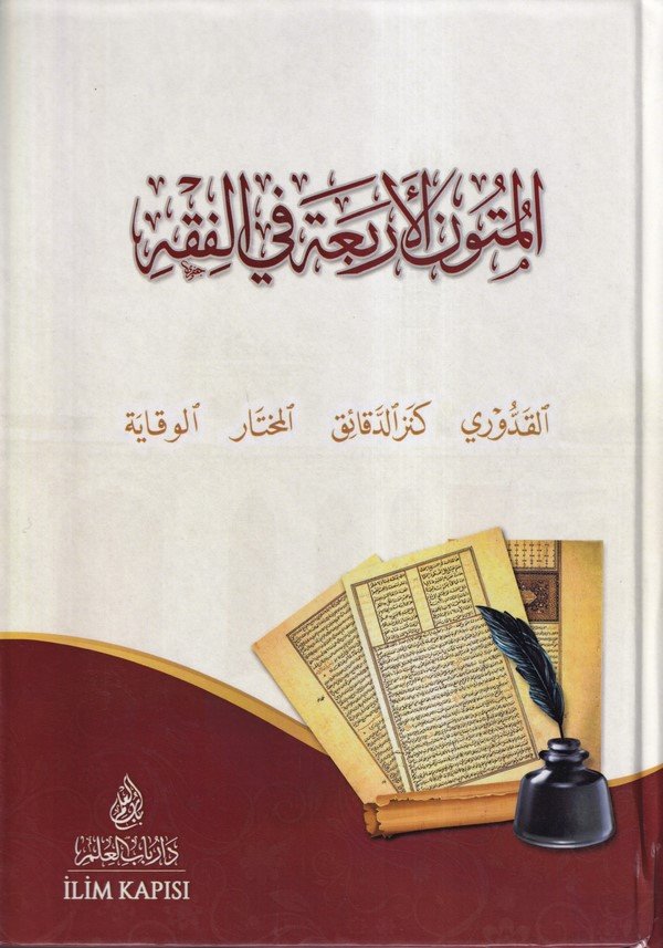 El Mütünül Erbaa fil Fıkh-المتون الأربعة في الفقه ( القدوري - كنز الدقاق - المختار - الوقاية )