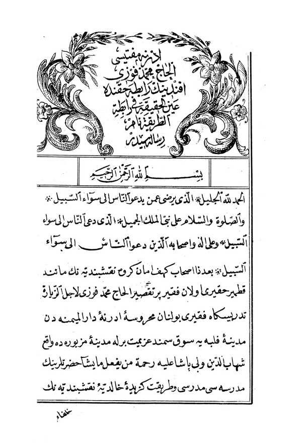 Akaidüş Şia fil Mizan-عقائد الشيعة قي الميزان