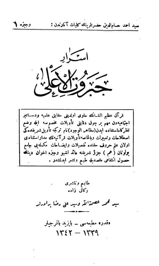 Esraru Ceberutil Ala-أسرار جبروت الأعلى
