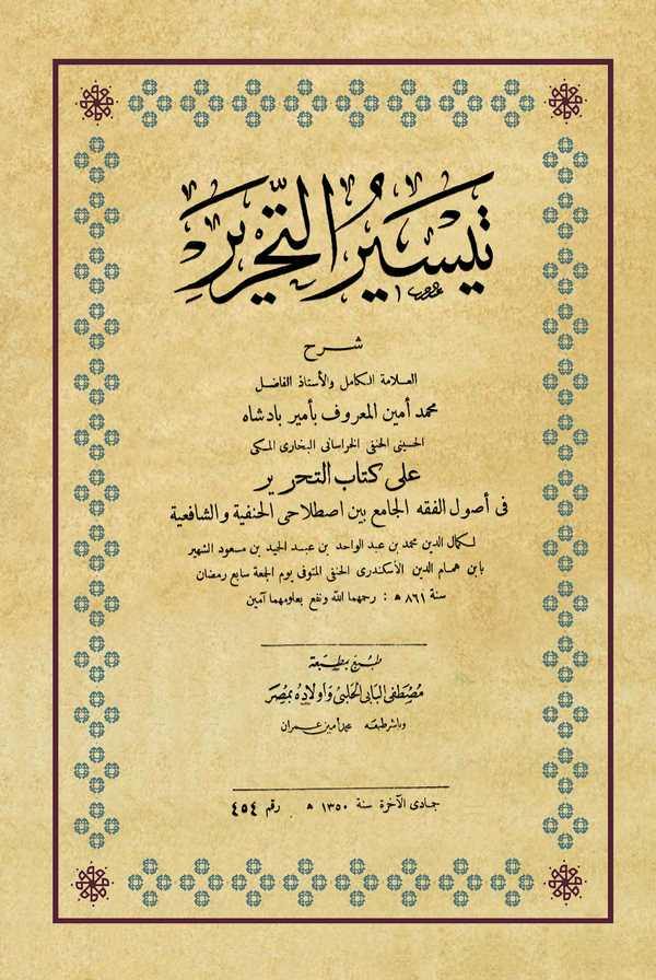 Teysirüt Tahrir-تيسير التحرير