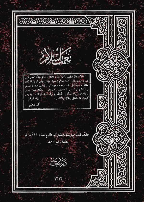 Nimet-i İslam-نعمة اسلام